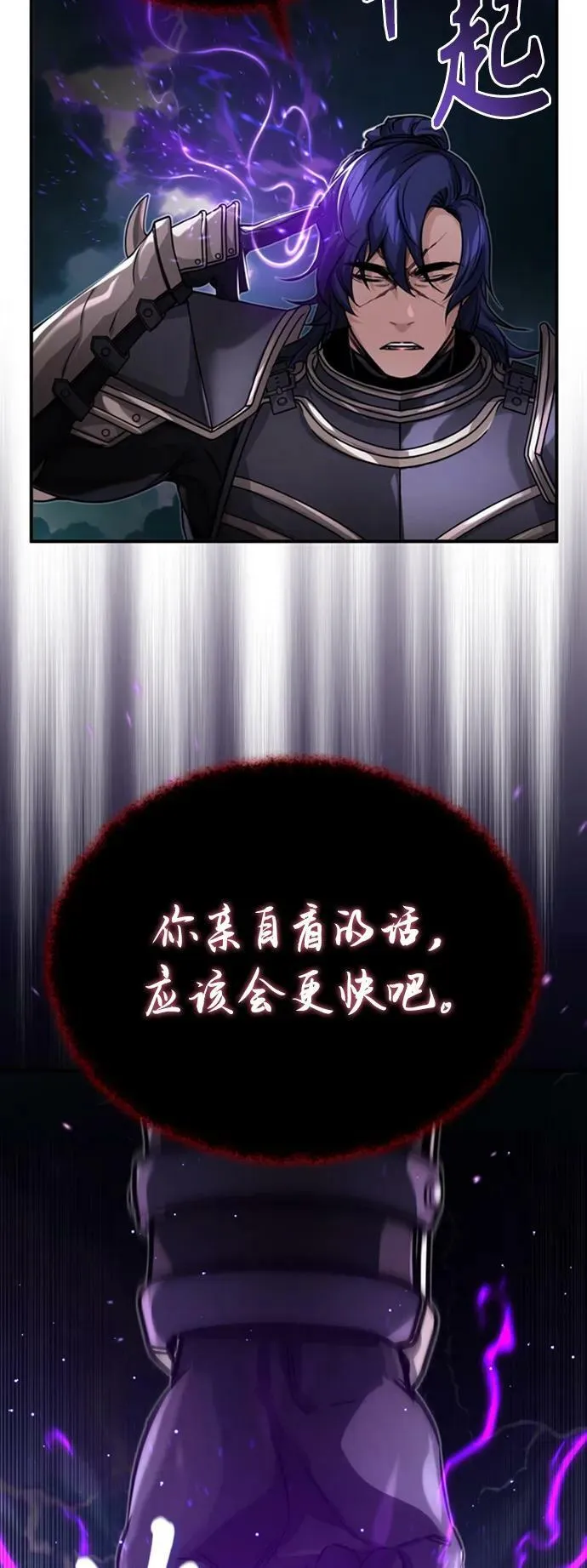 第88话 跨过漫长岁月17
