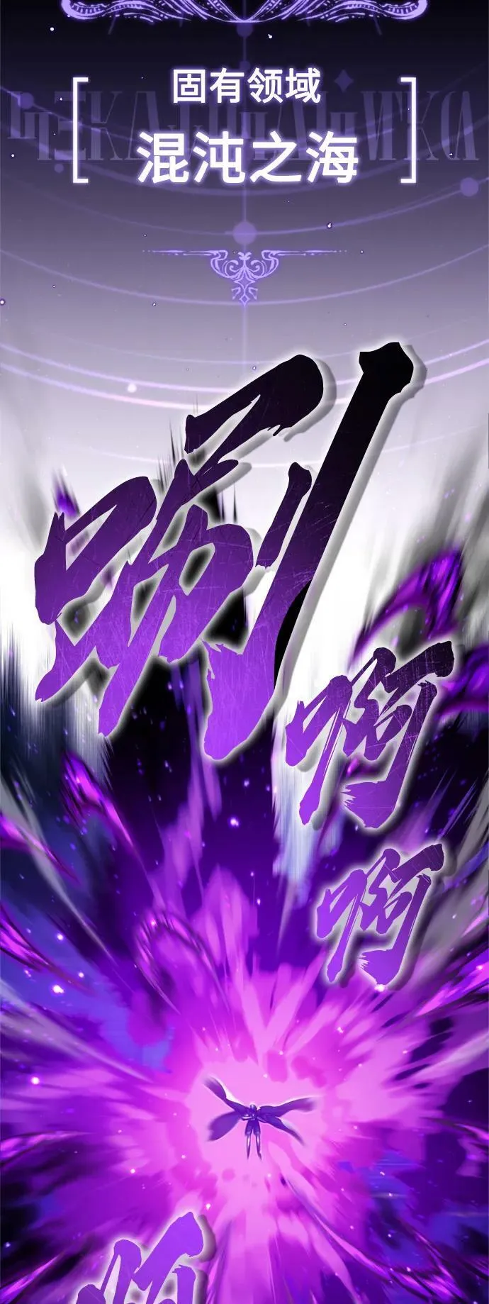 第87话 雪辱魔王14
