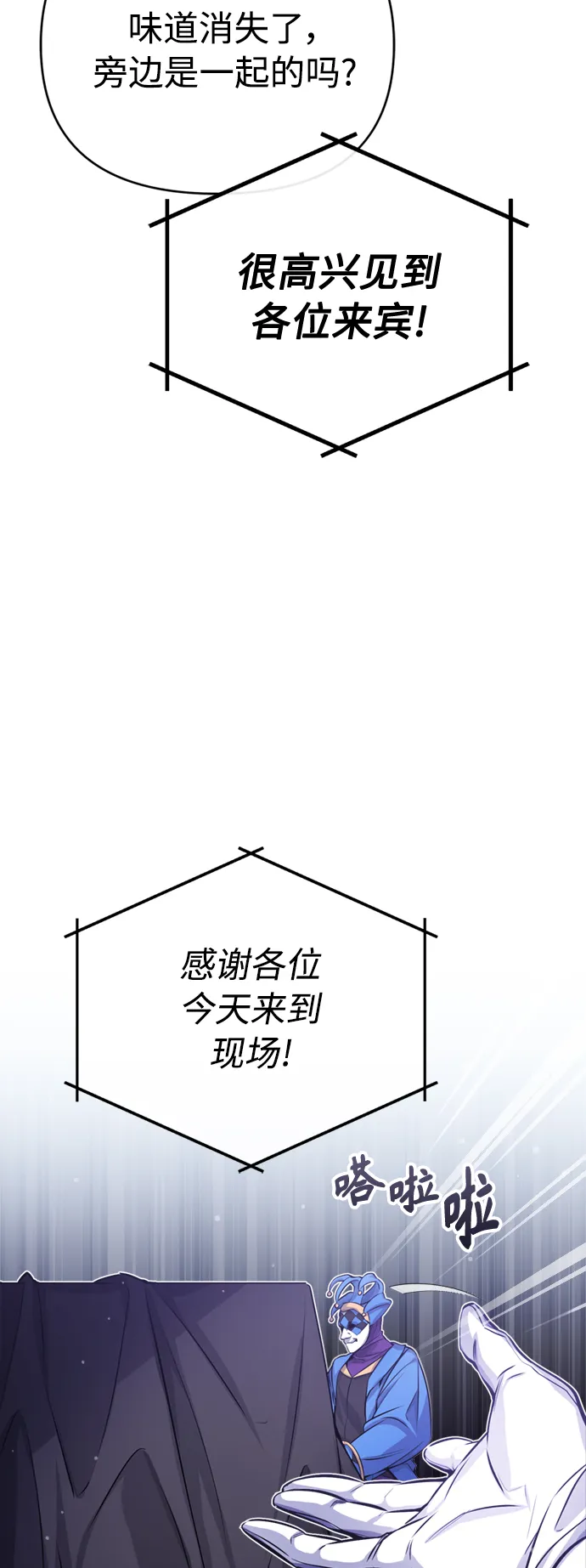第65话 交出我的人工制品50