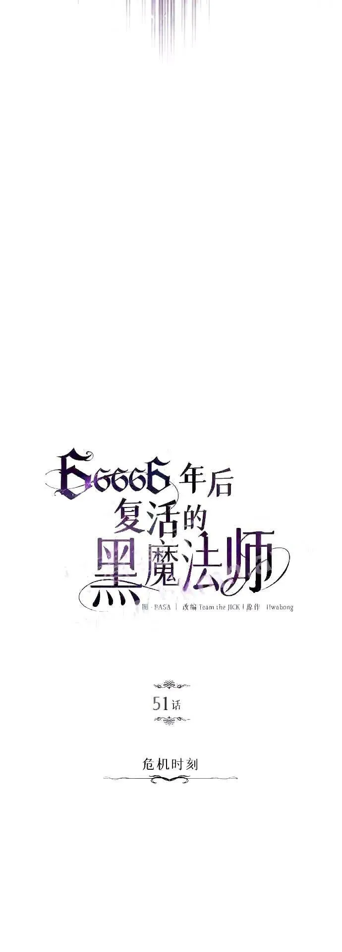第51话 危机时刻19