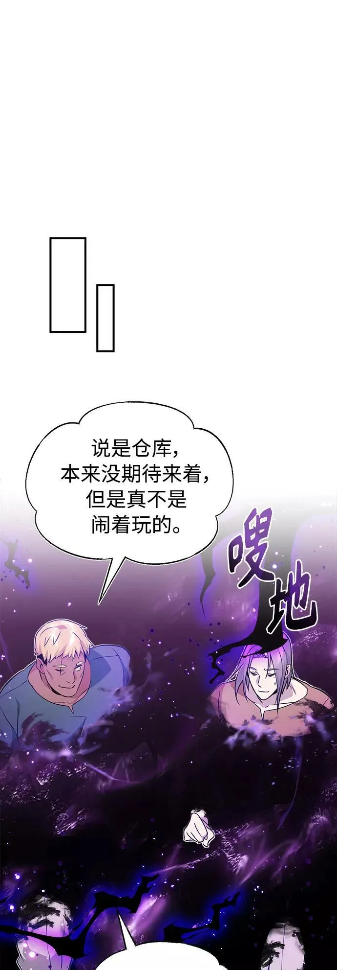 第31话 去艾普顿47