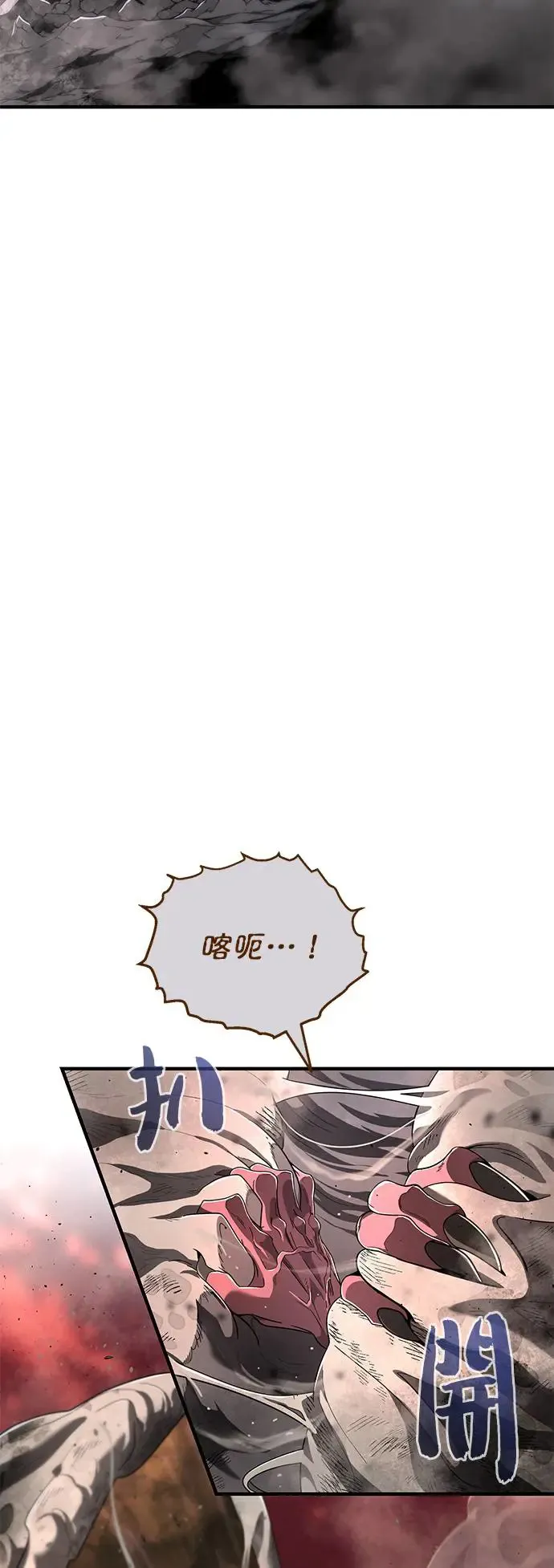 第106话：神兽巴西利斯克54