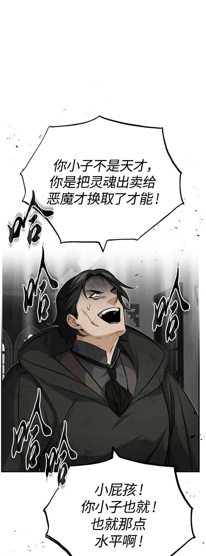 第84话 第二个权能：黑暗1