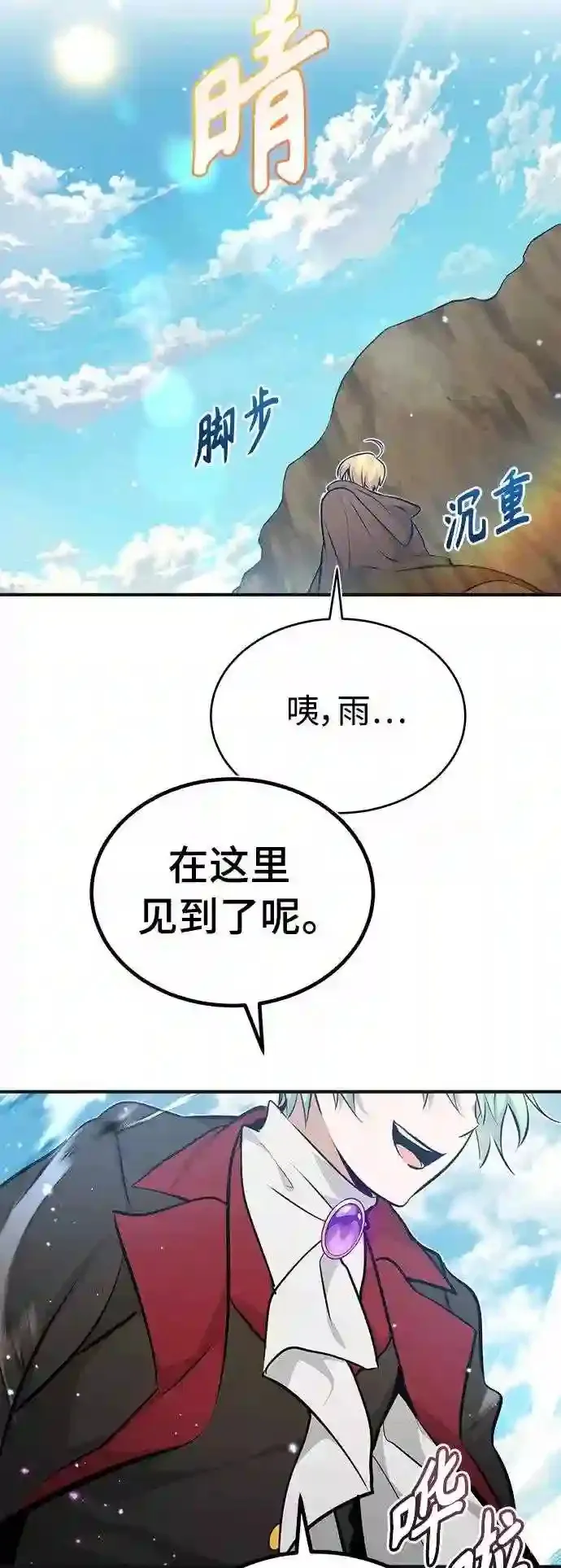 第35话 继承遗志的人50