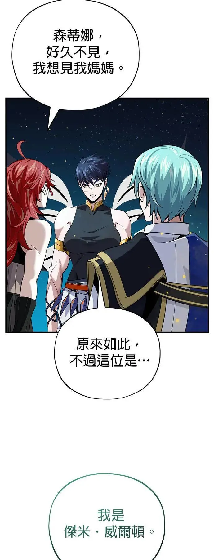 第130话：一起！34