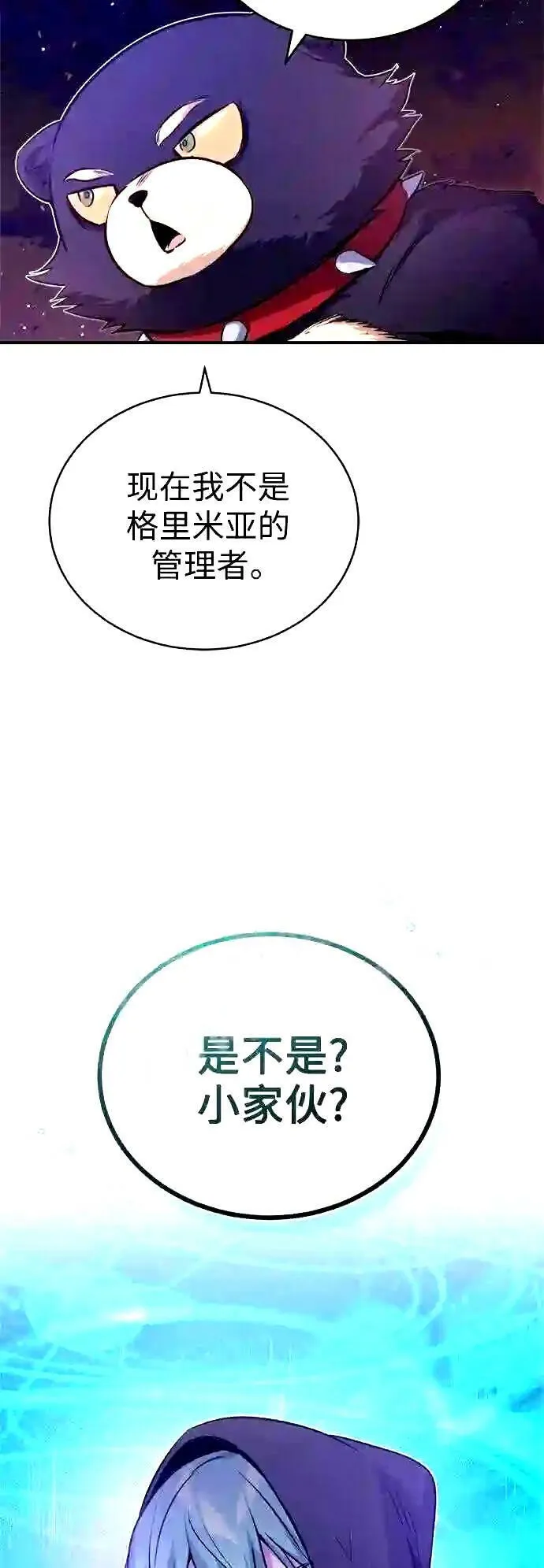 第52话 守护至今的与要守护的25