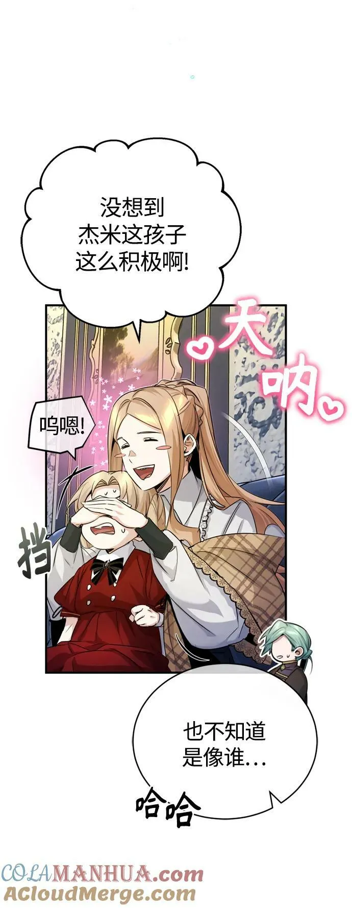 第93话 就任仪式9