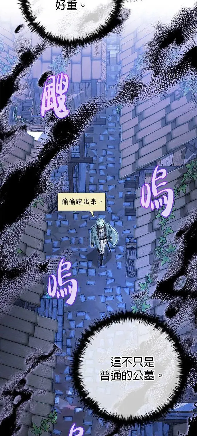 第109话：受诅咒的村庄26