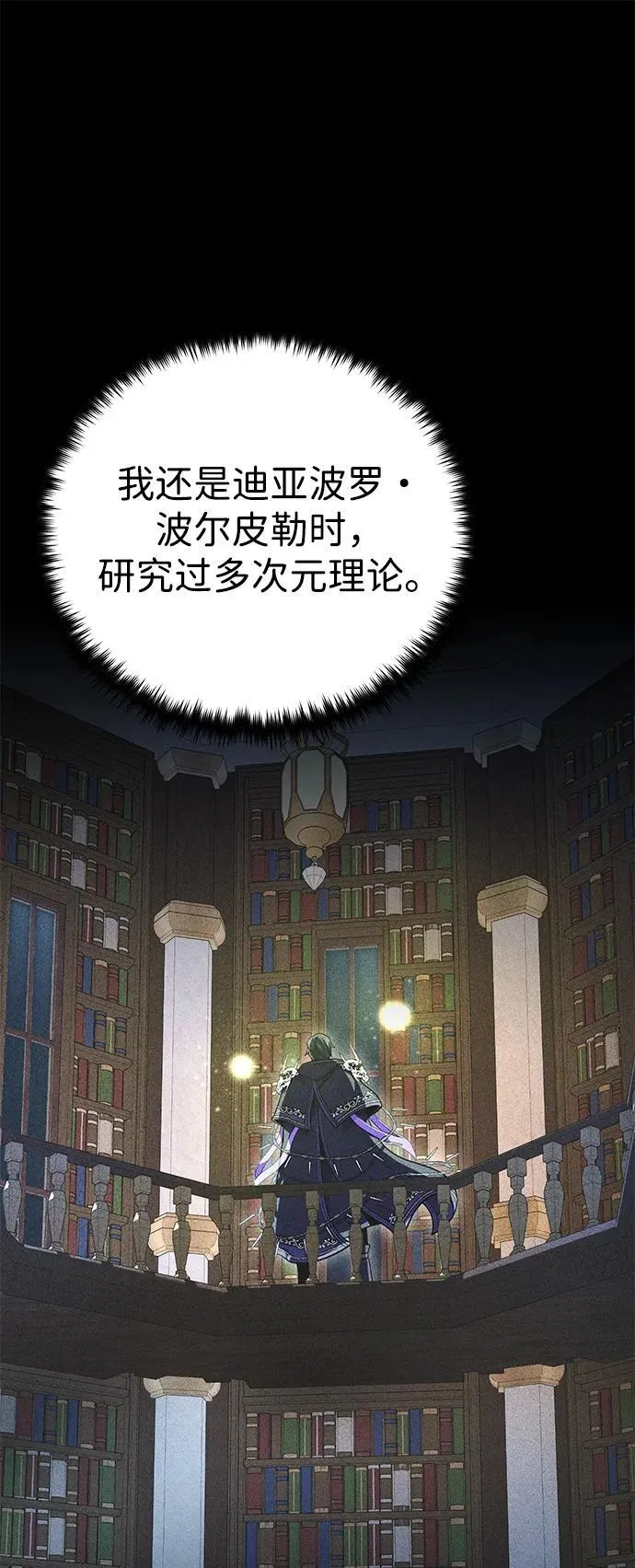 第127话 未来漫步者19