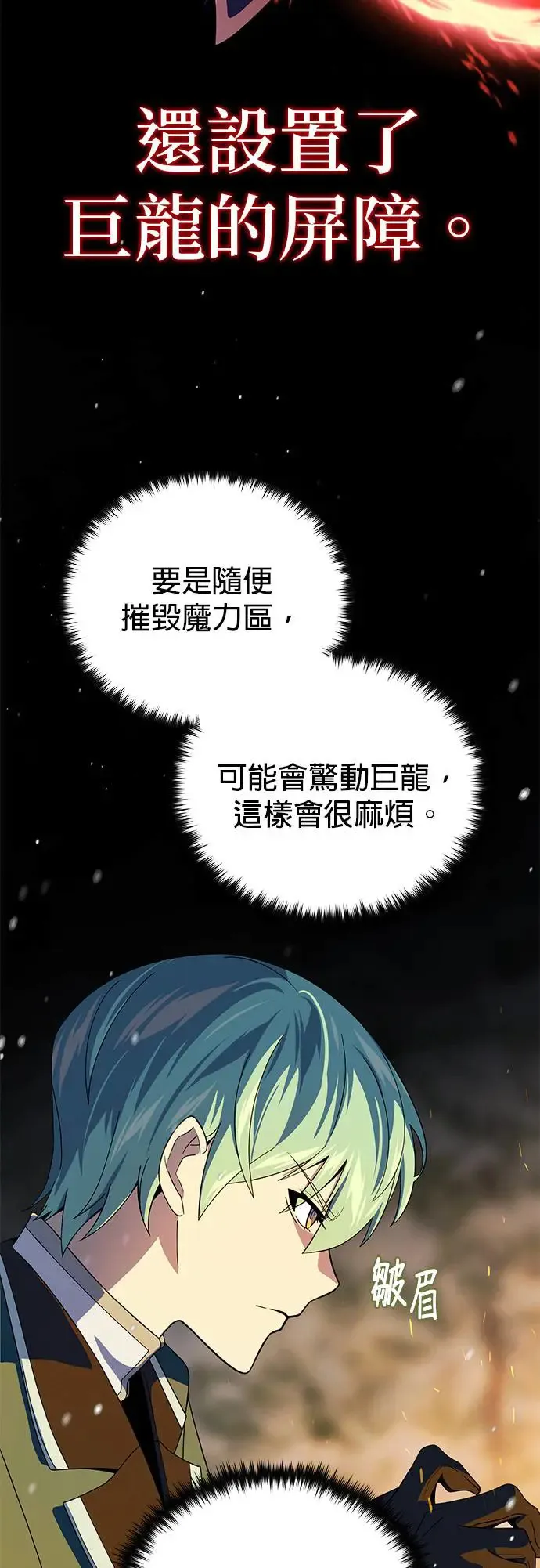 第114话：谜之男子47