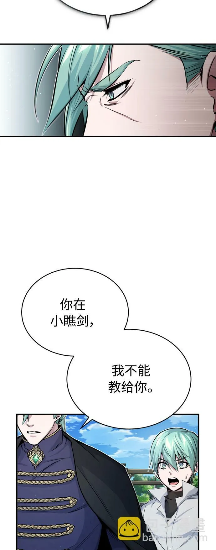 第58话 展现觉悟的方法31