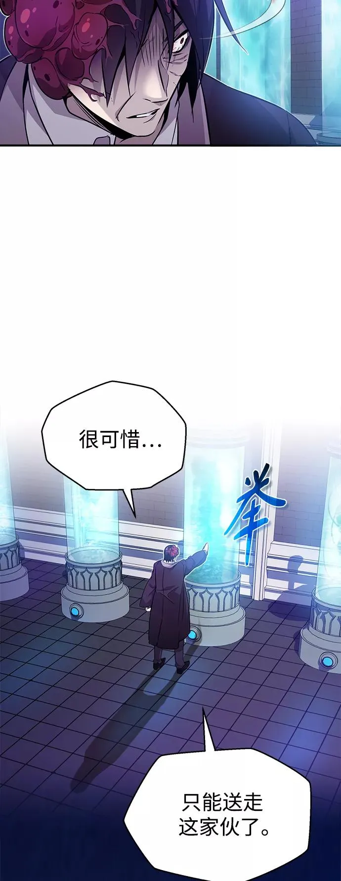 第24话 神之剑，神性执行官16