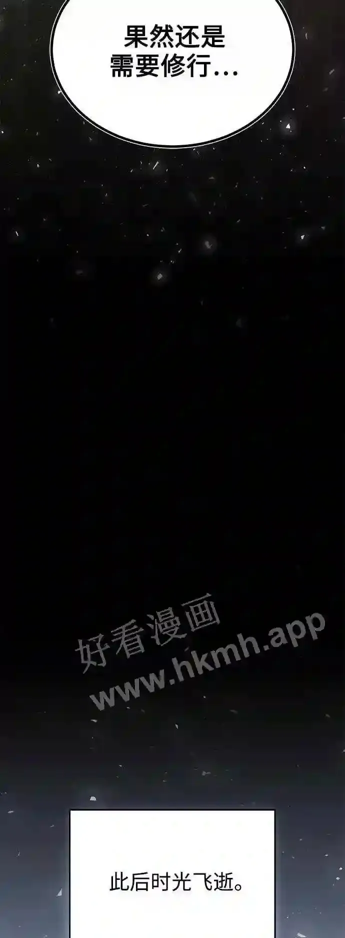 第57话 为了未来30