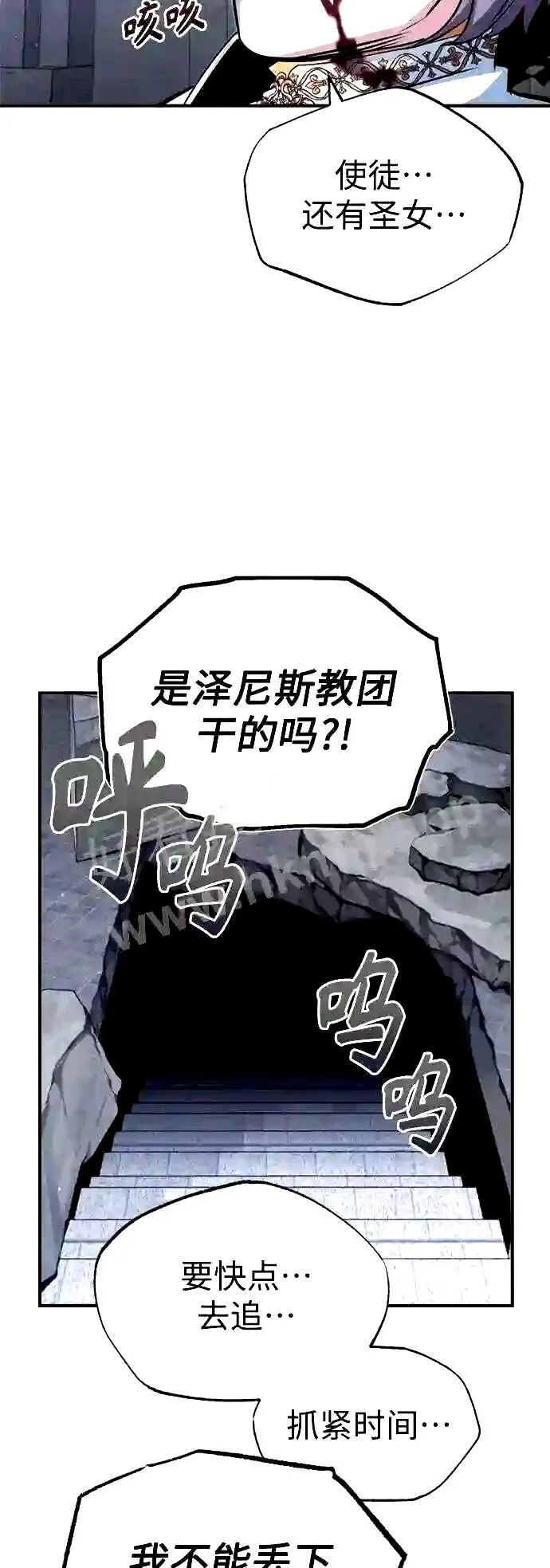 第52话 守护至今的与要守护的57