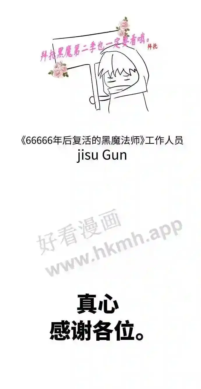 免费 第1季后记21
