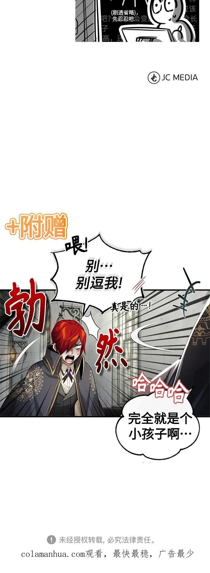第99话 特别篇：过去的故事64