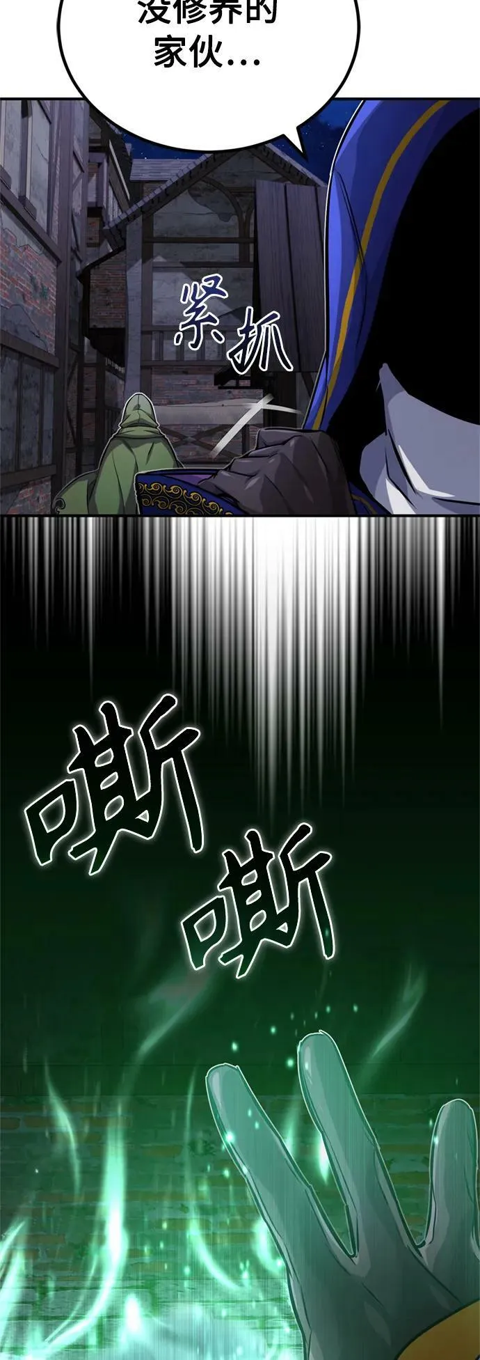 第77话 腐烂的内部31