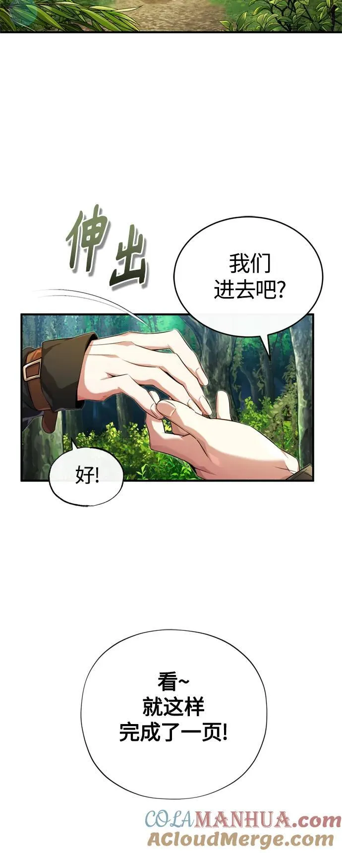 【免费】 第2季后记20