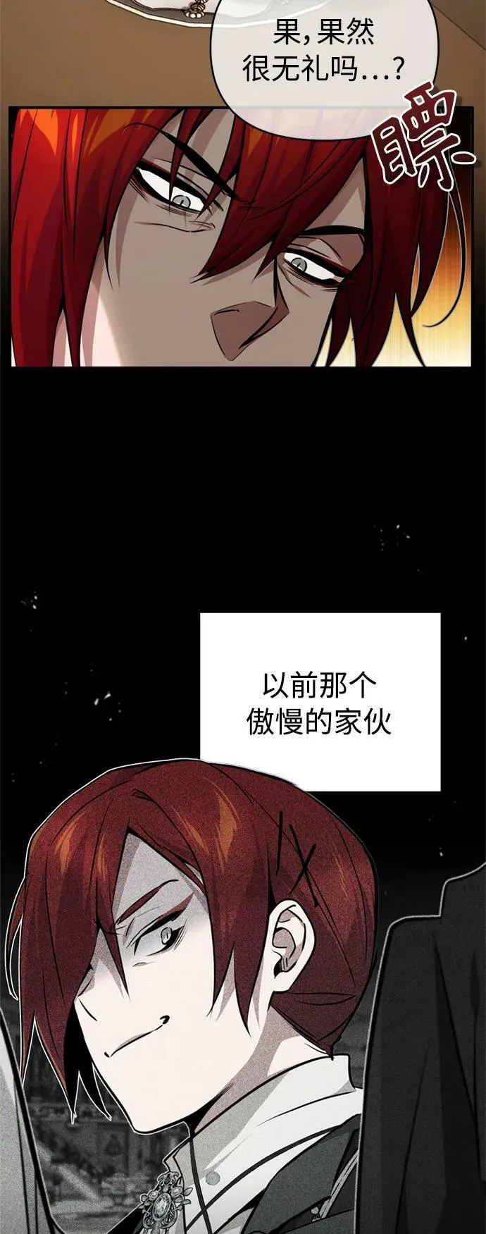第77话 腐烂的内部13