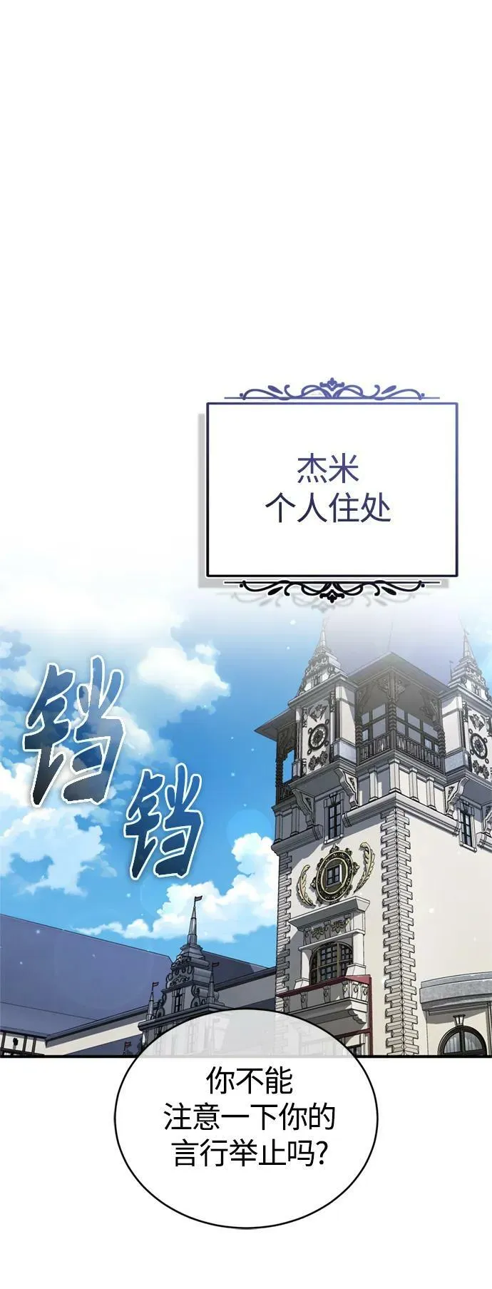 第92话 家人1