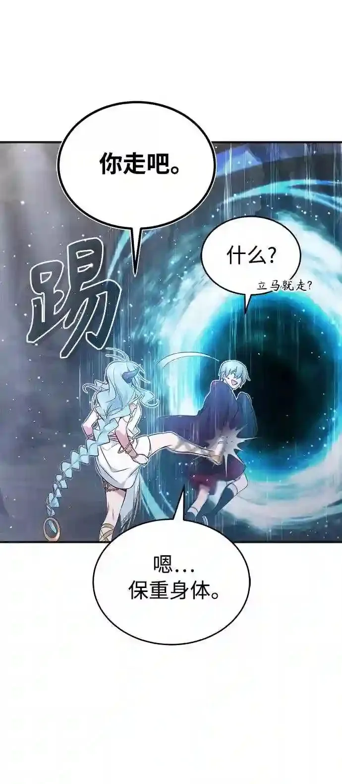 第35话 继承遗志的人45