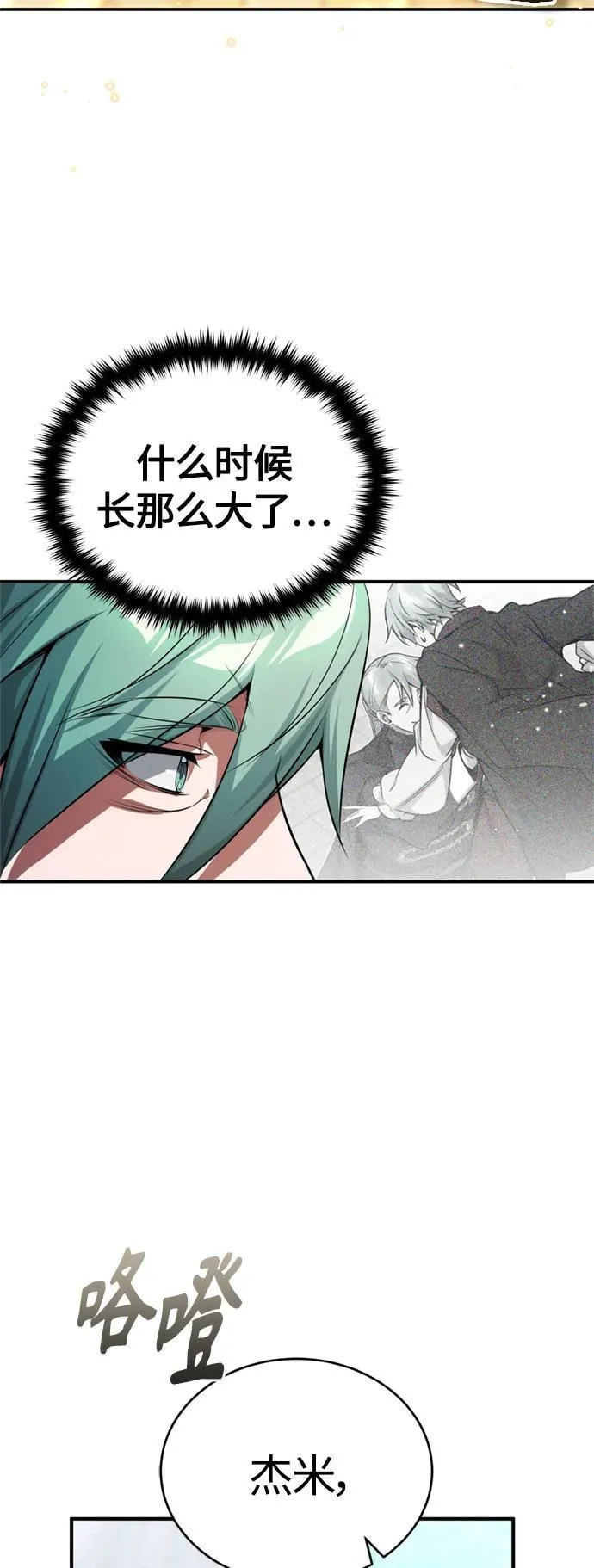 第95话 等待已久的人物73