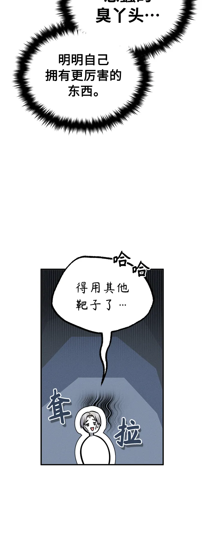 第74话 你要试着培养看看吗？39