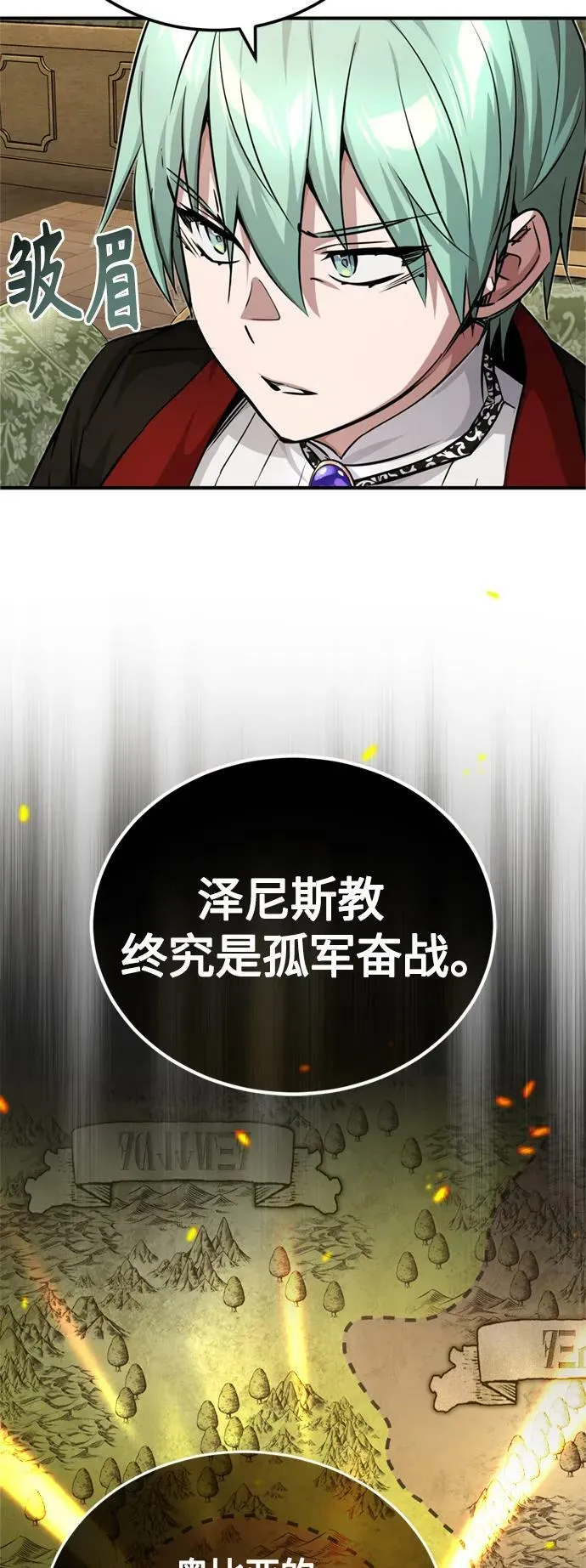 第91话 不团结的话59