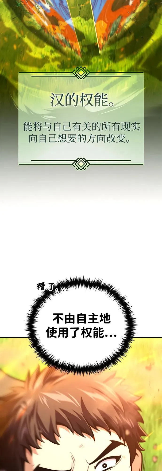 第126话 权能41