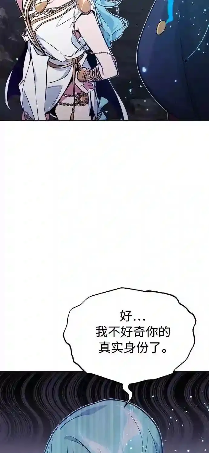 第33话 玛雅特瑞20