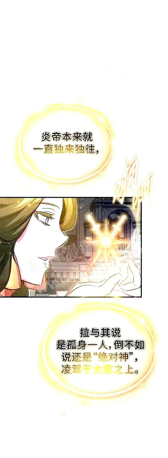 第56话 约定的信物46