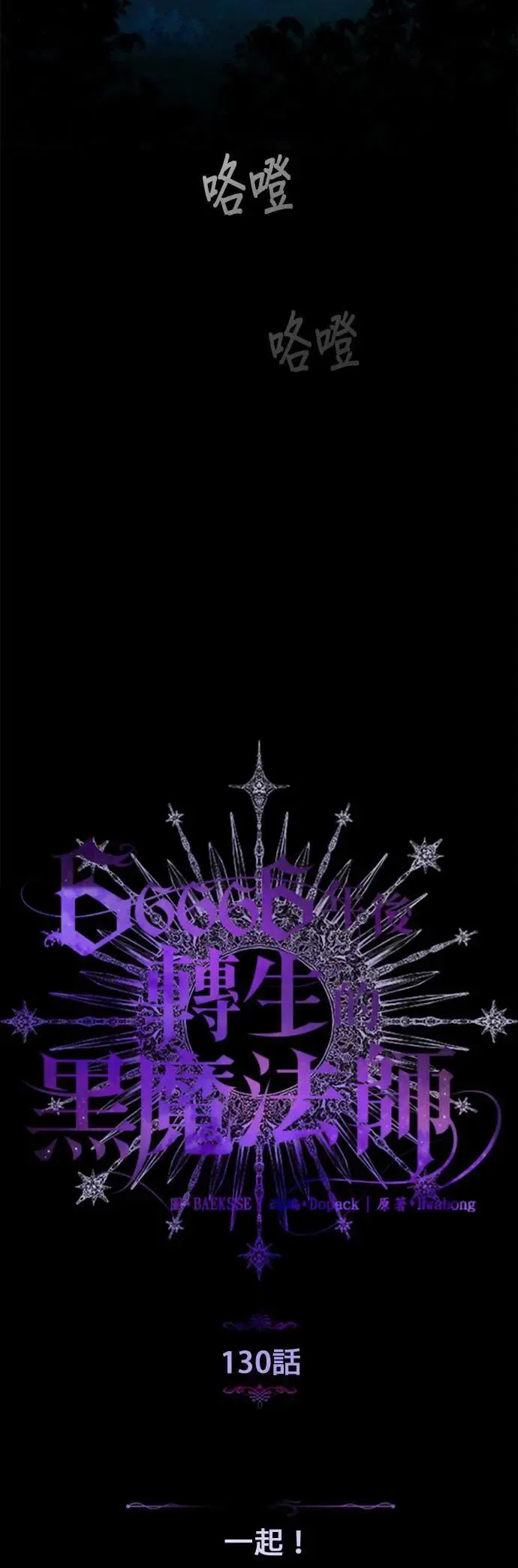 第130话：一起！40