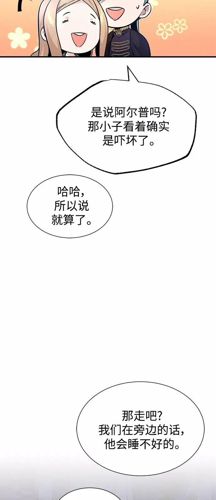第13话 剧变之兆35