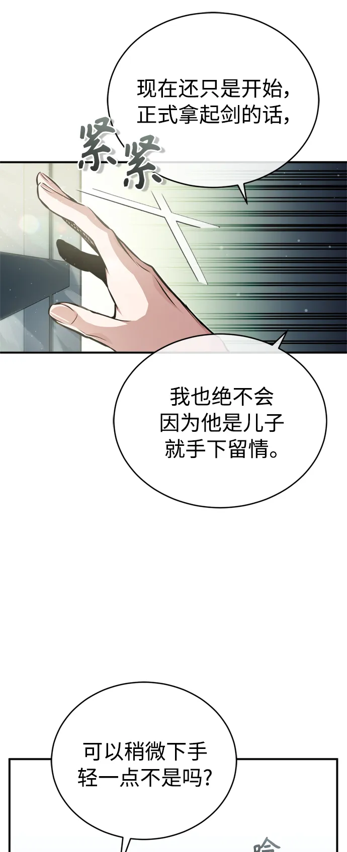 第59话 让您大吃一惊30