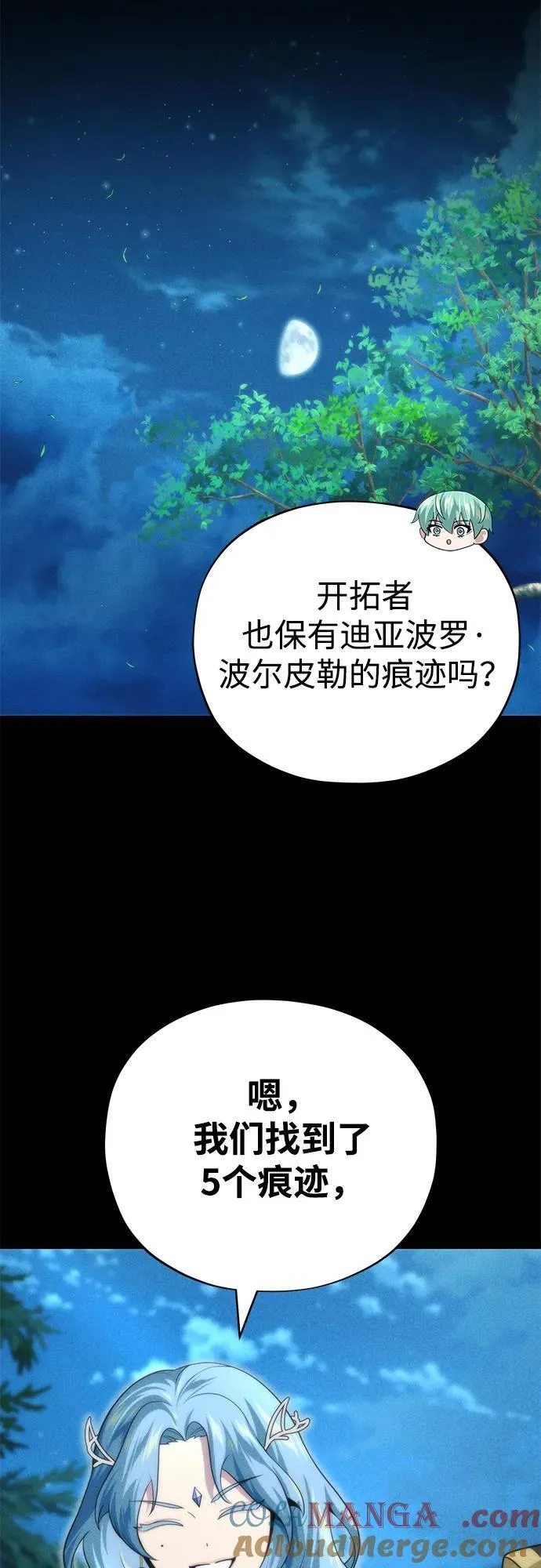 第123话 神的启示42