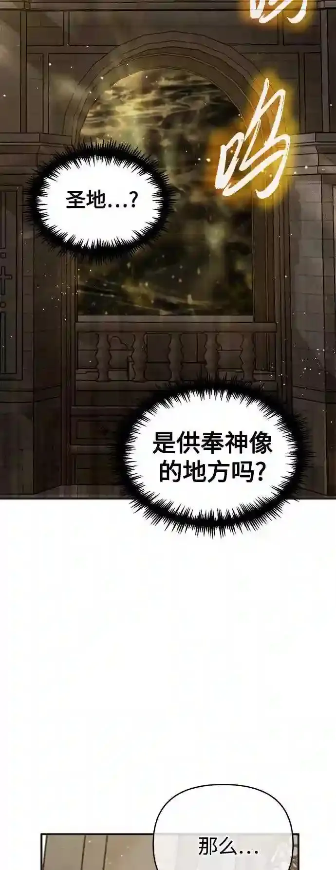 第43话 女神的请求2