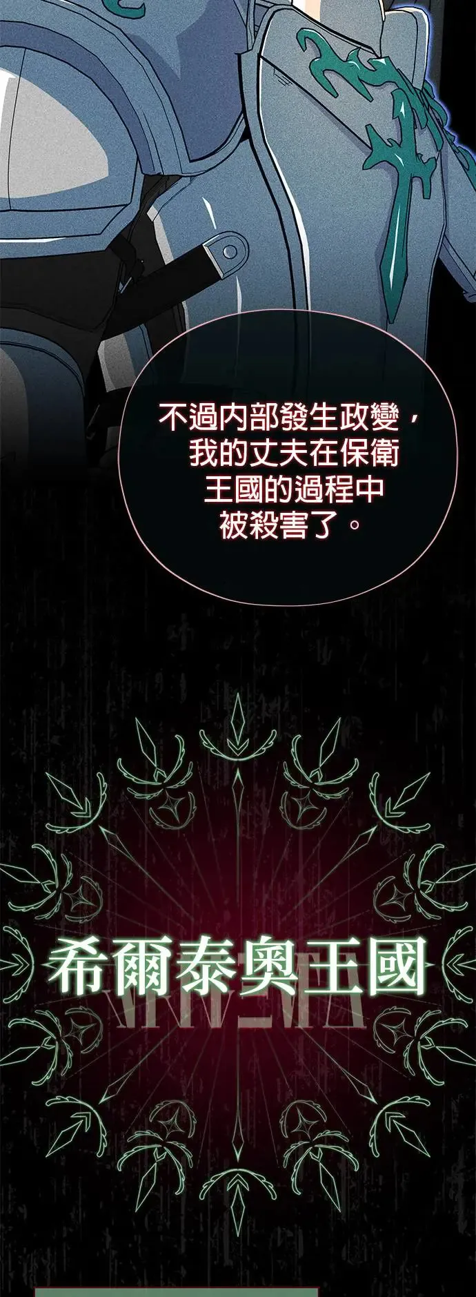 第110话：诱饵15