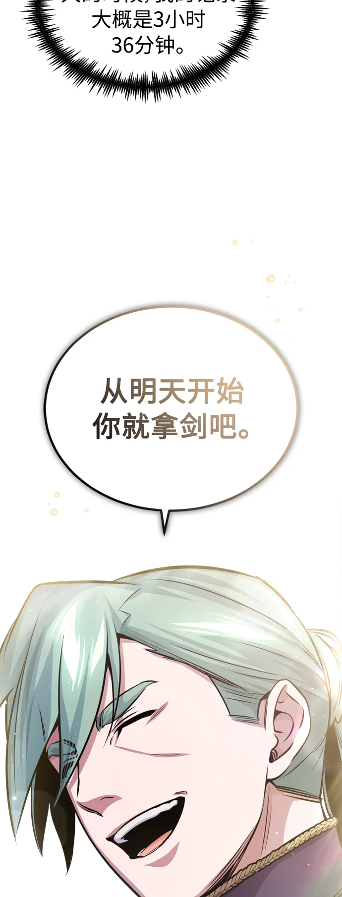 第59话 让您大吃一惊65