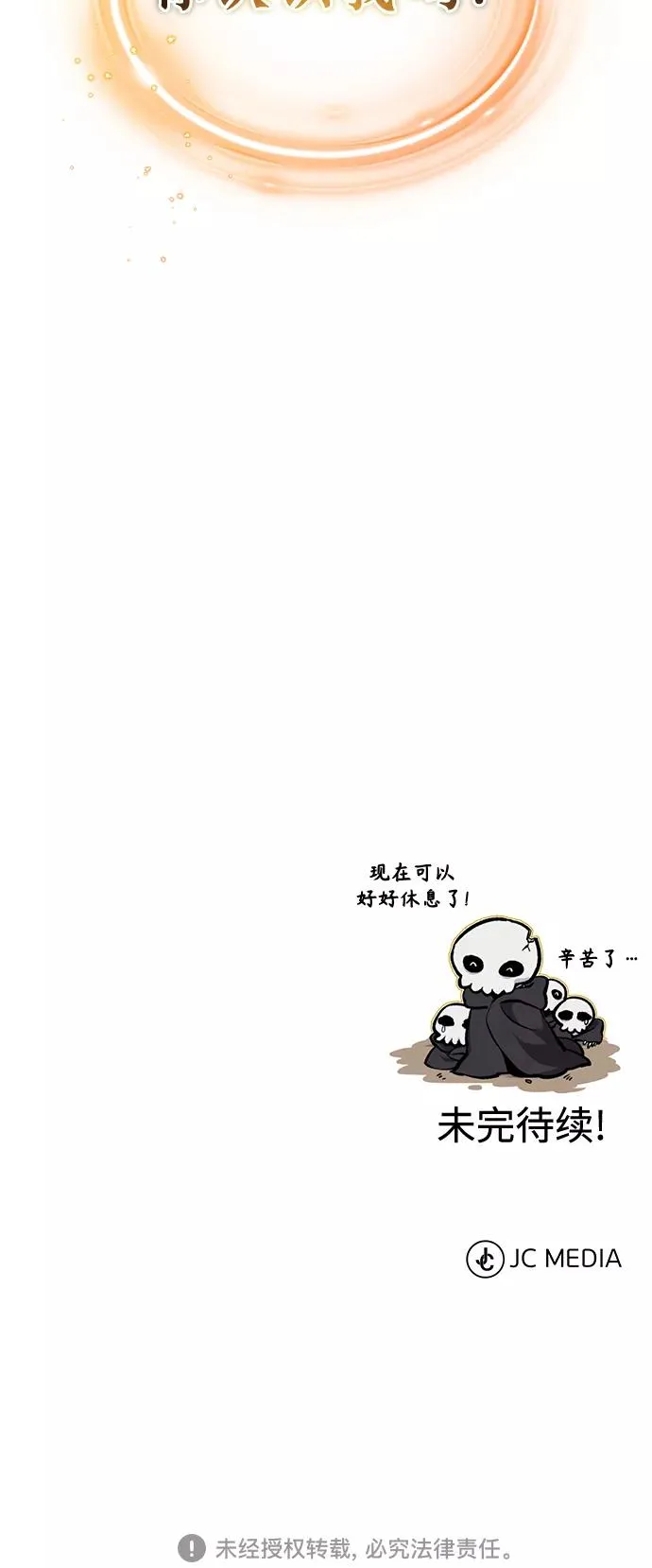 第28话 招魂术105