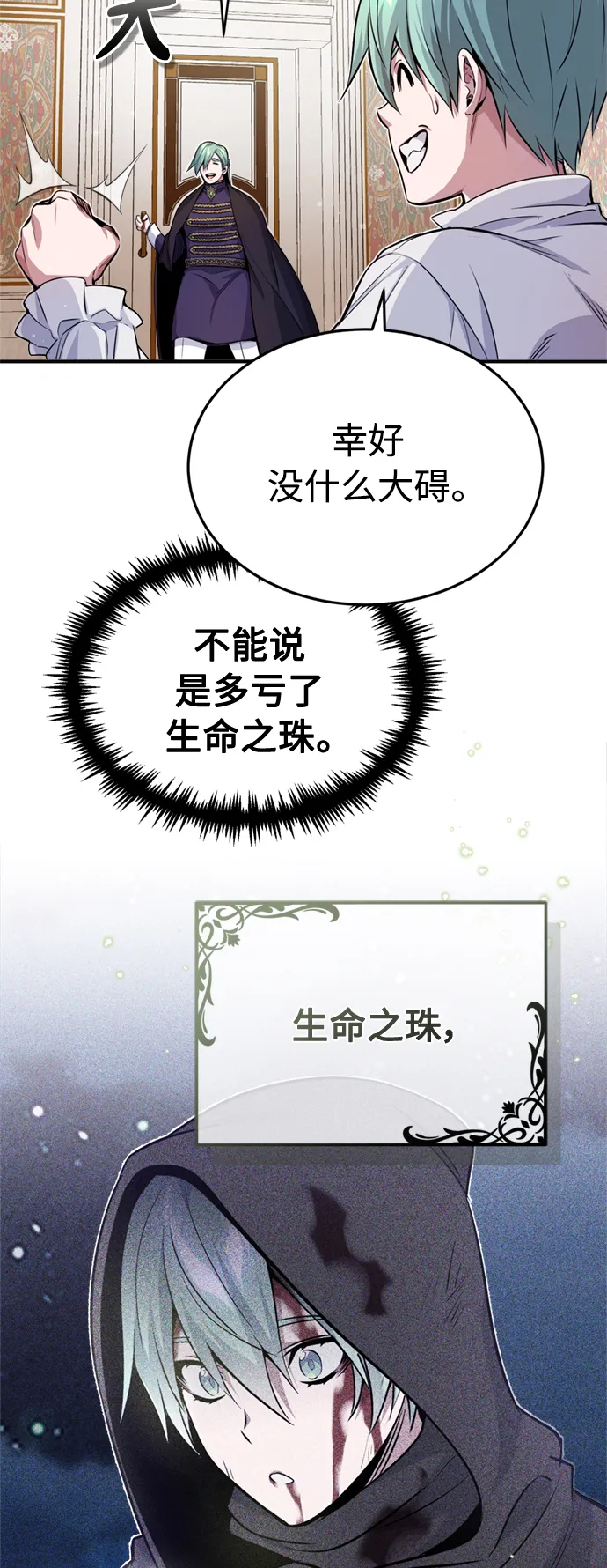 第59话 让您大吃一惊57