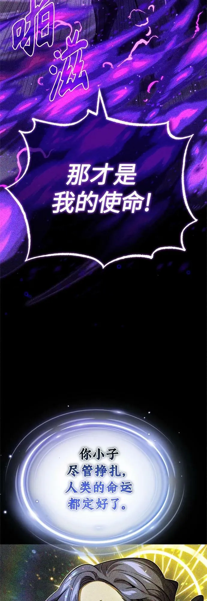 第89话 最初的黑魔法师34