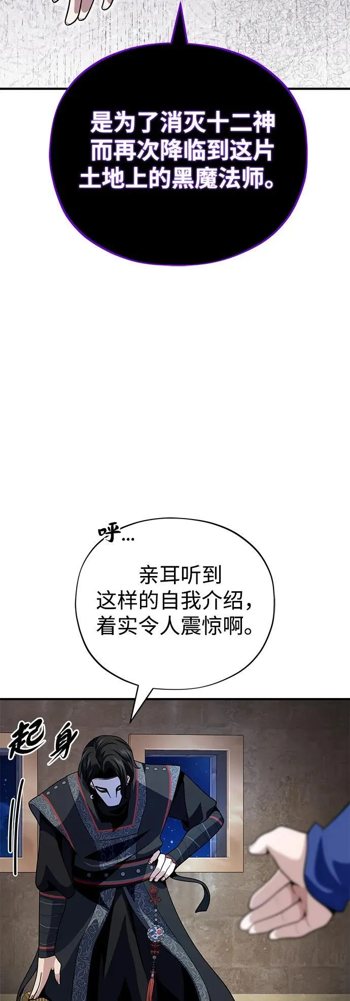 第125话 巡回对练73