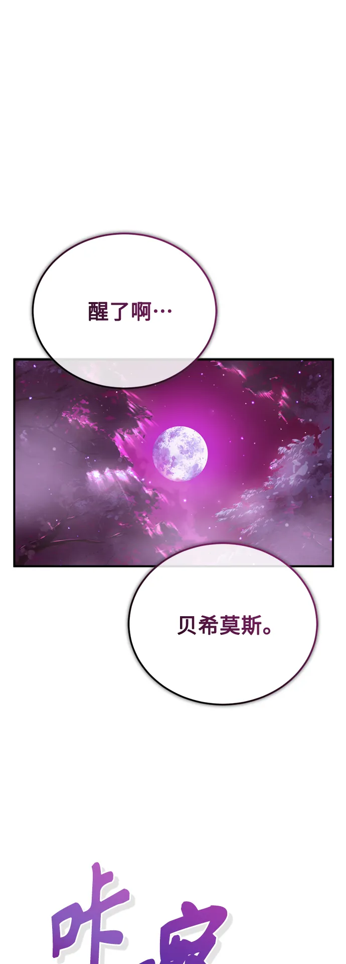 第69话 离别和重逢18