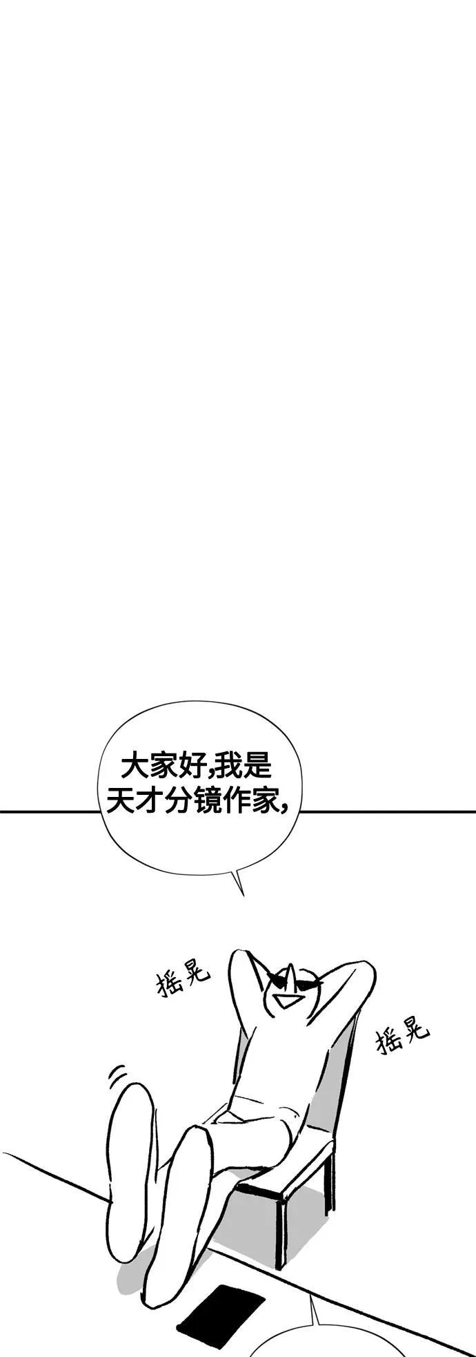 第100话 去哈摩尼亚（第二季最终话）81