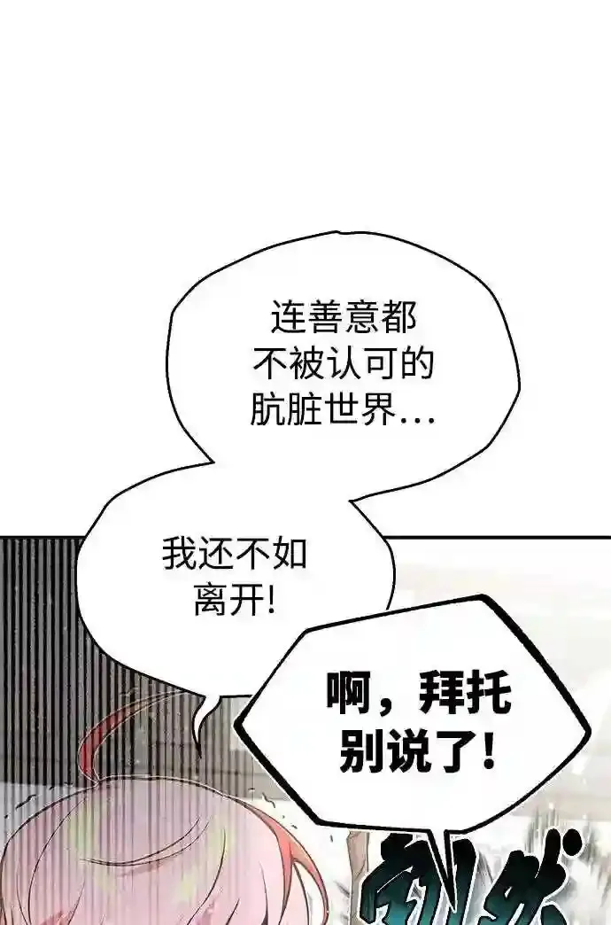 第36话 收我做徒弟吧34