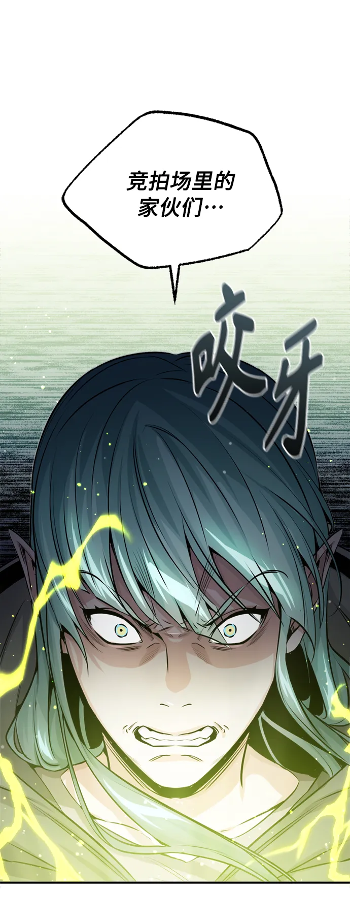 第66话 拍卖场的追击者6