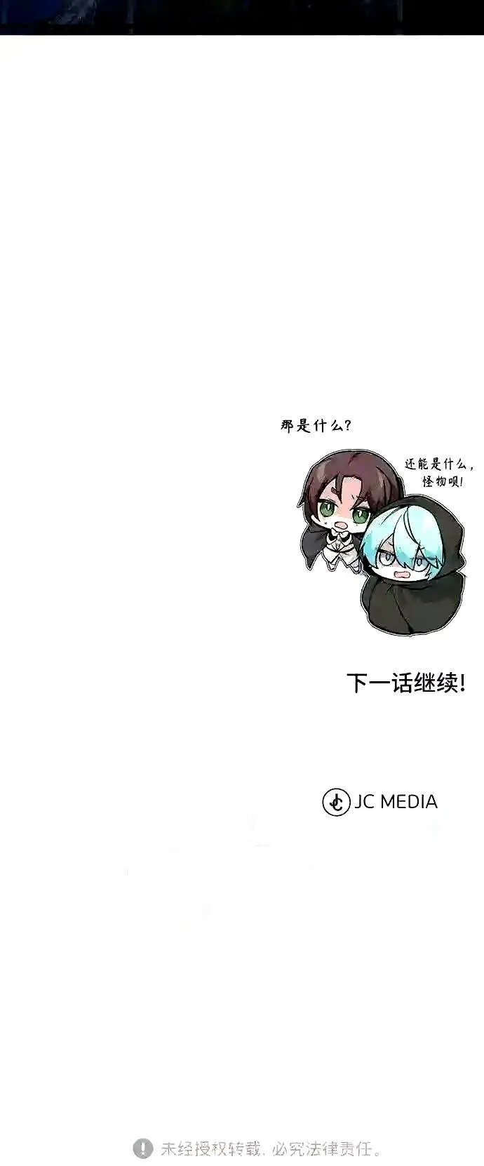 第54话 泽尼斯之剑57