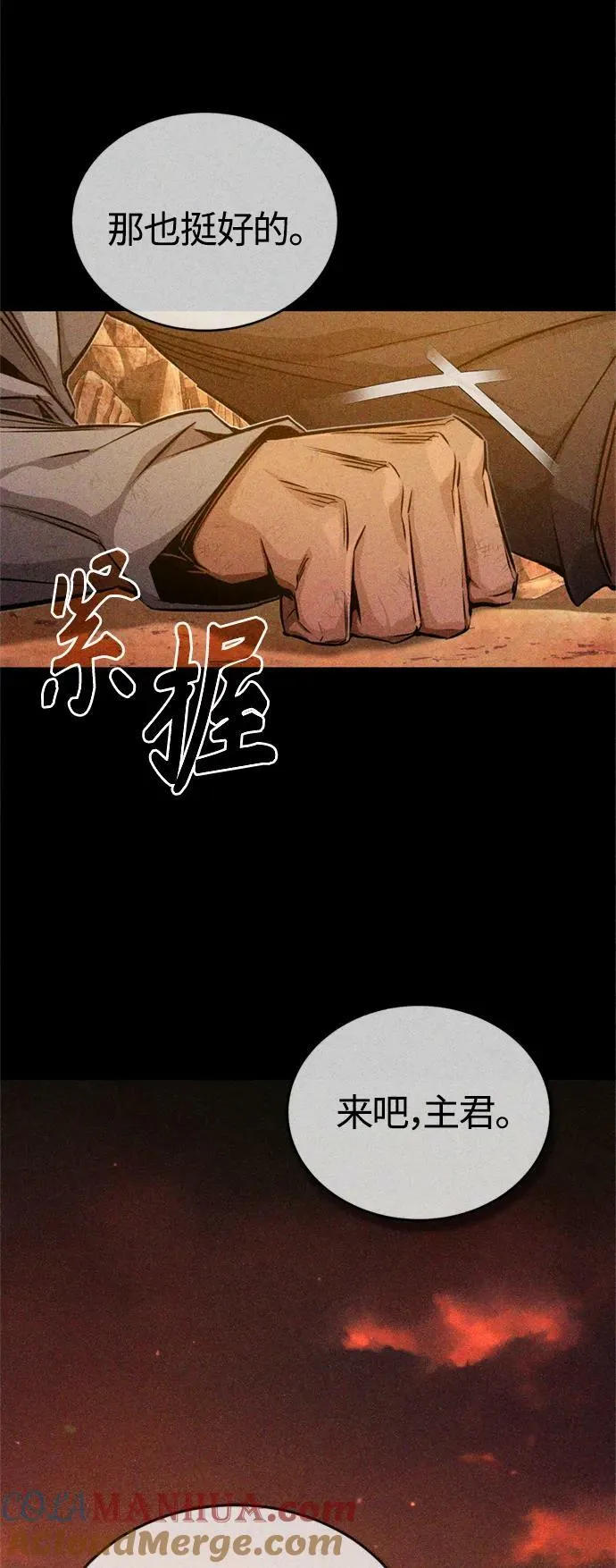 第87话 雪辱魔王72
