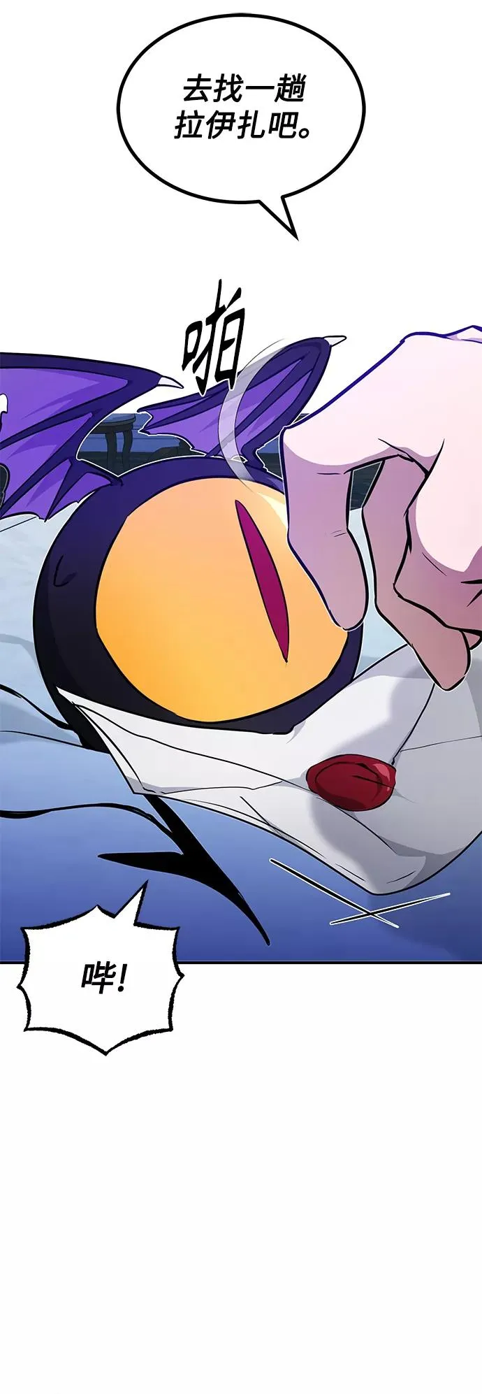 第19话 异质感的真面目50