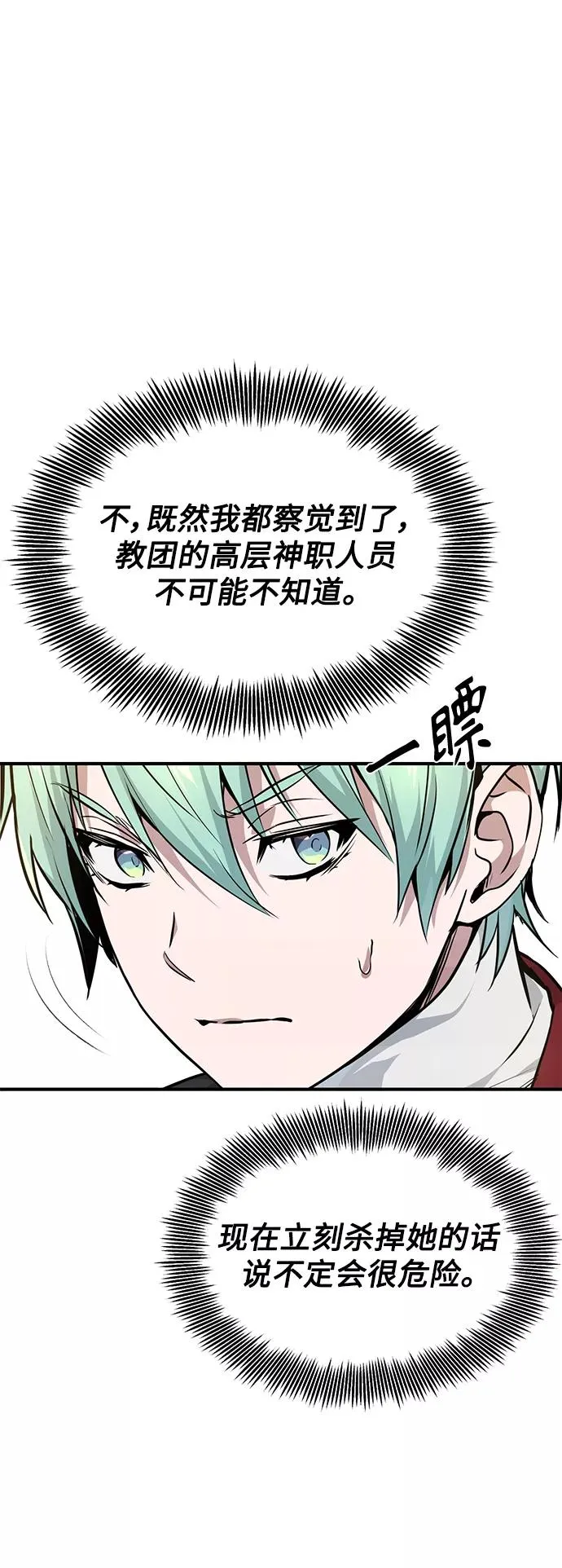 第18话 长尾巴注定被踩65